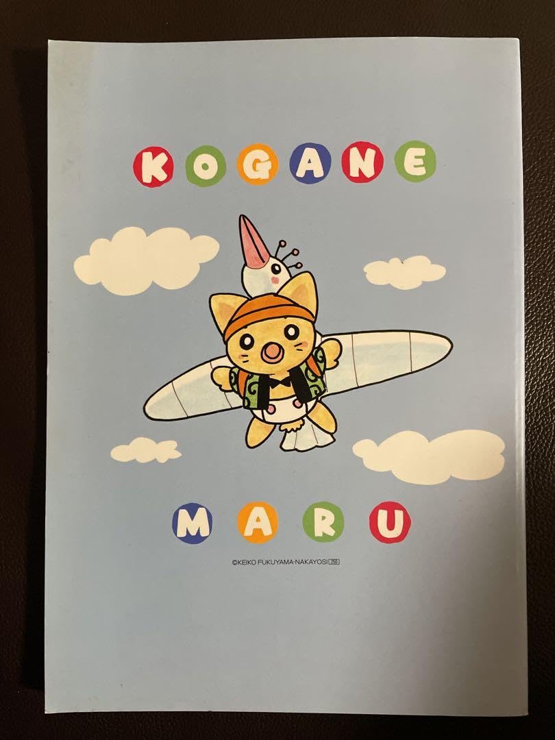 Amazon.co.jp: なかよし 40周年 ふくやまけいこ まぼろし谷のねんねこ